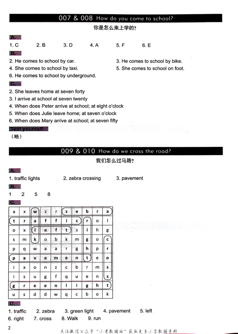 《文霸小学英语语法128篇五年级答案_小初高学习资料合集（每天更新）_《文霸·小学英语语法128篇》》第3页预览