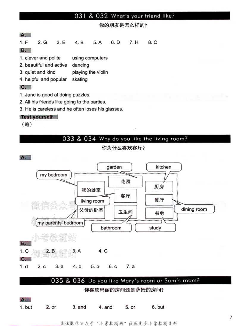 《文霸小学英语语法128篇五年级答案_小初高学习资料合集（每天更新）_《文霸·小学英语语法128篇》》第8页预览