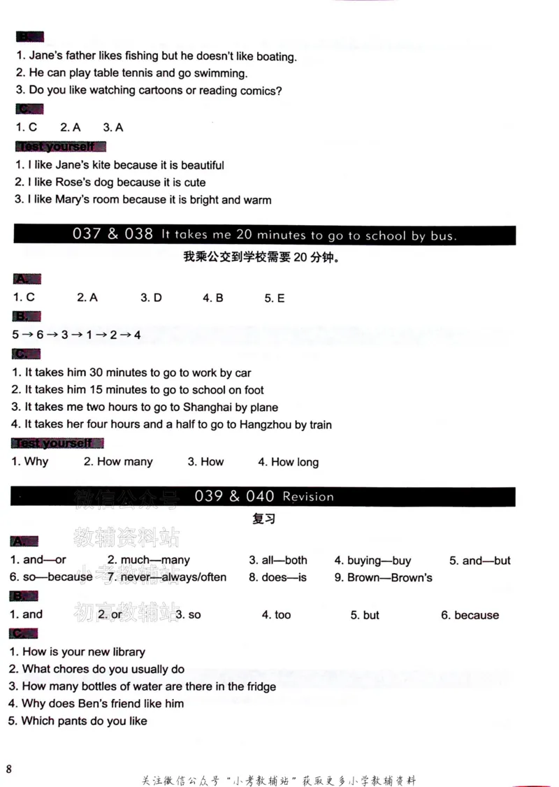 《文霸小学英语语法128篇五年级答案_小初高学习资料合集（每天更新）_《文霸·小学英语语法128篇》》第9页预览