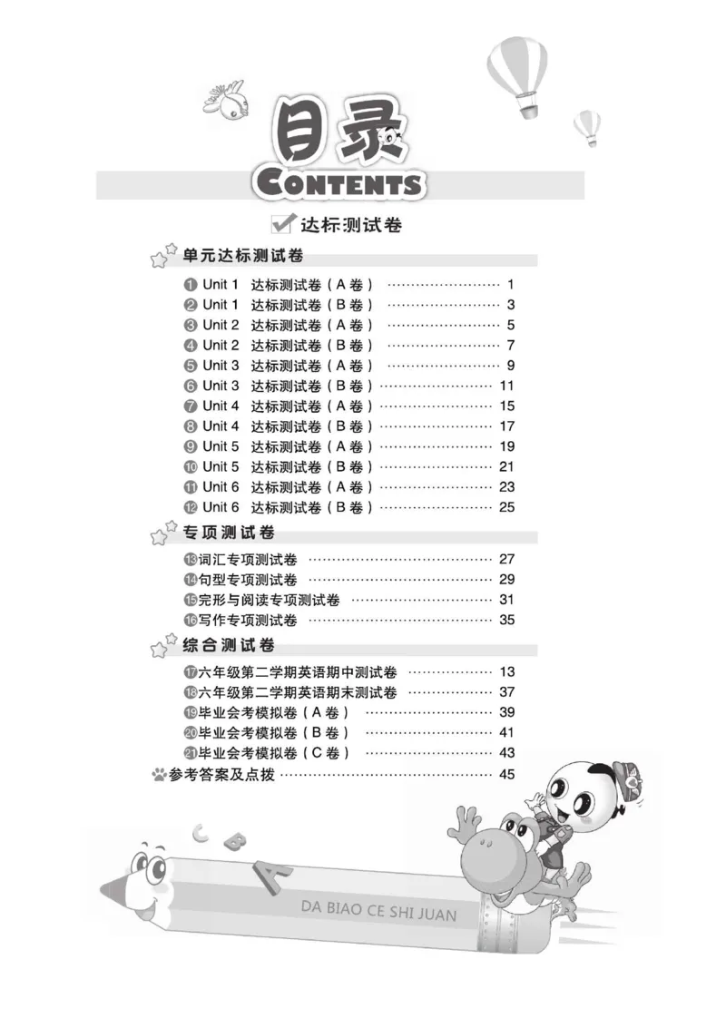 《人教精通版英语6年级下册同步测试卷_小学1-6年级全科全套_1-6年级全科下册_六年级_英语_英语六下人教精通版》第3页预览