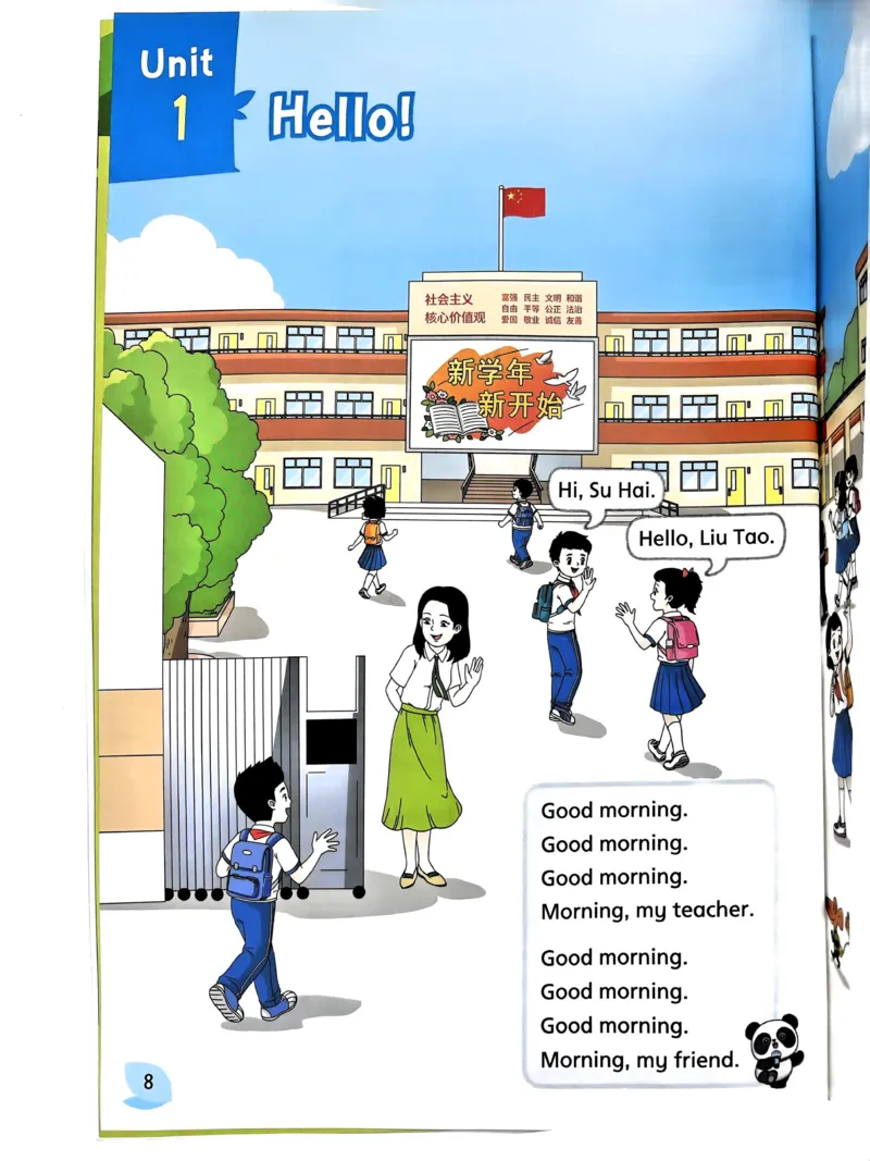 《译林版英语2024年秋三上新教材_小学1-6年级全科全套_2025更新专题（含教材）_寒假预复习必备资料2024新版小学教材电子版_小学英语_译林版（无水印）》第8页预览