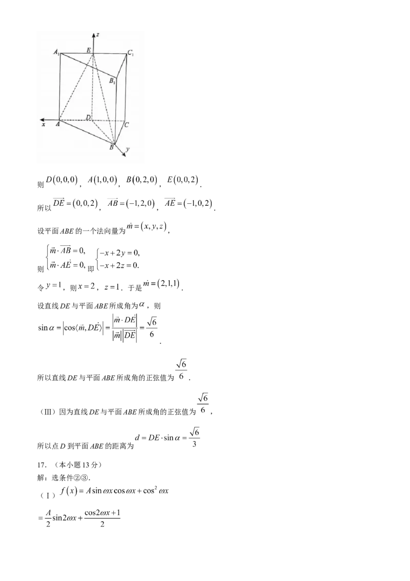《北京市朝阳区2023届高三下学期质量检测一数学试题_数学》第7页预览