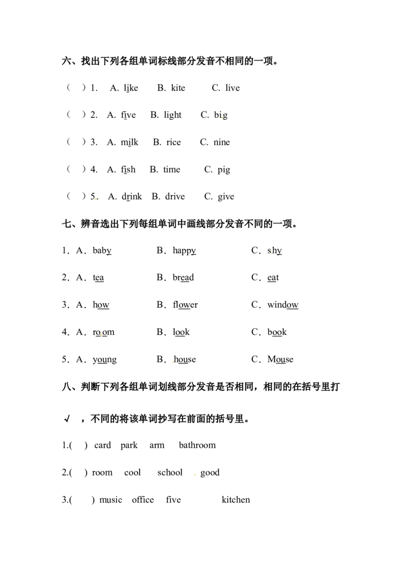《语音英语六年级下册Unit1Howtallareyou专项检测卷人教PEP版（含答案）_小学1-6年级全科全套_1-6年级全科下册_六年级_英语_英语六下人教PEP版》第3页预览