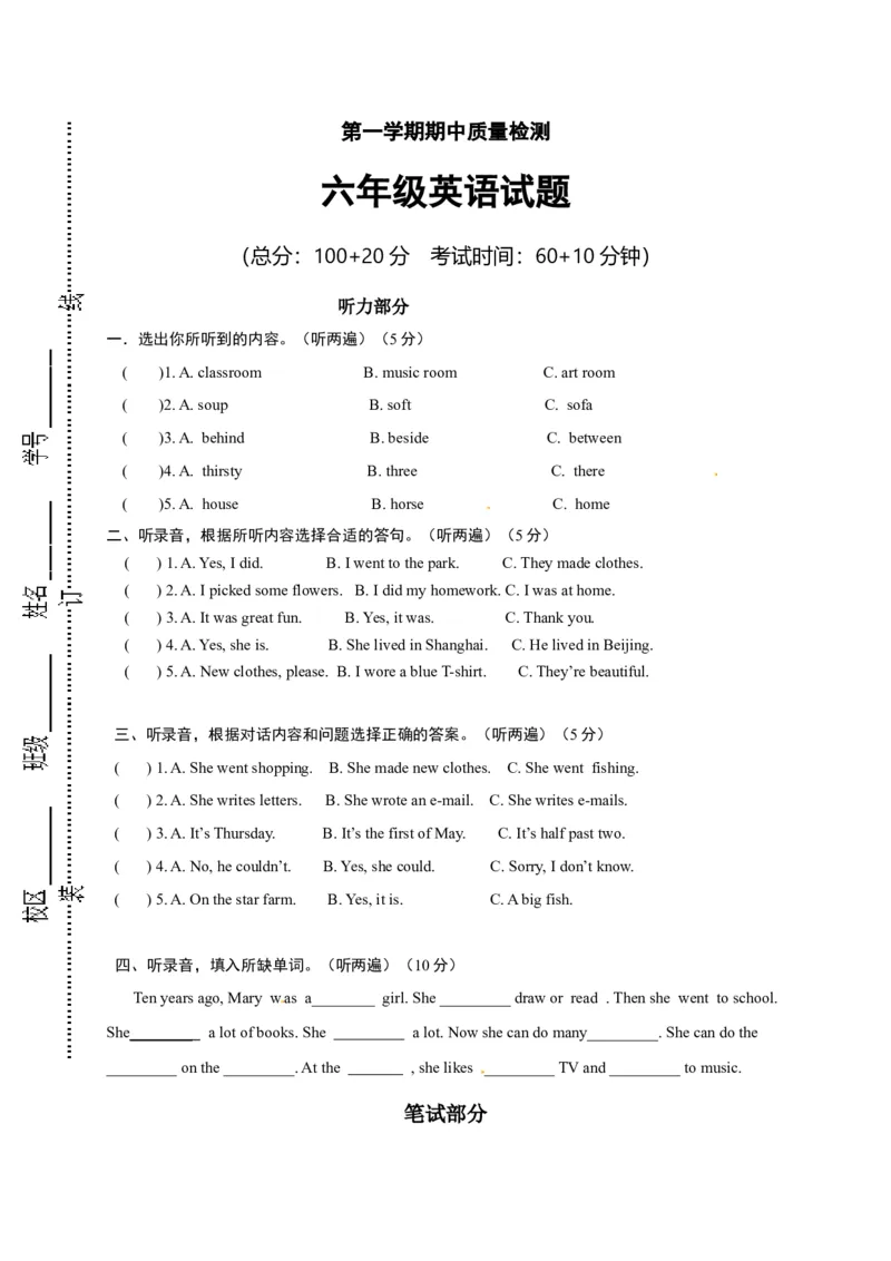 《六年级上册期中测试卷（3）_小学1-6年级全科全套_1-6年级全科上册_六年级_英语_英语译林版_译林英语六上期中试卷》第1页预览