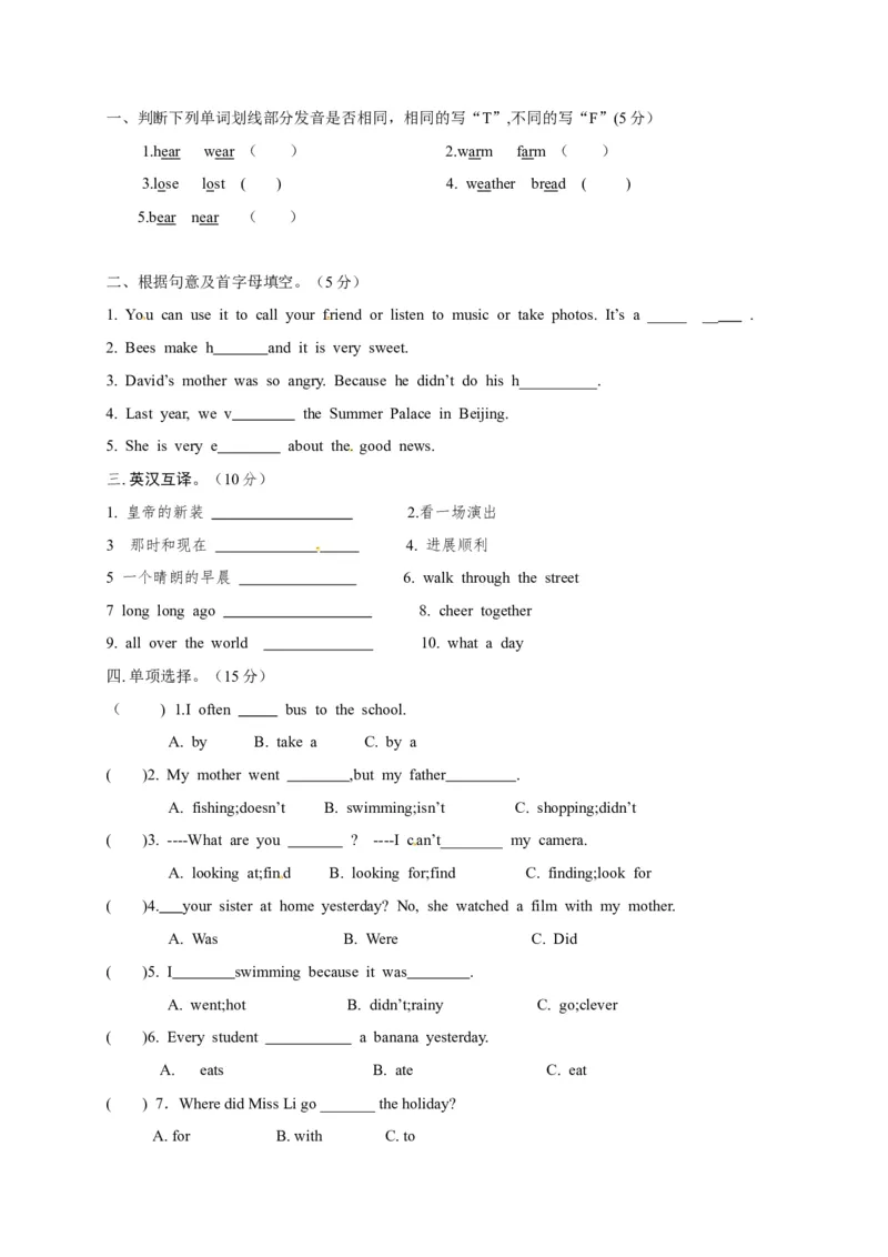 《六年级上册期中测试卷（3）_小学1-6年级全科全套_1-6年级全科上册_六年级_英语_英语译林版_译林英语六上期中试卷》第2页预览