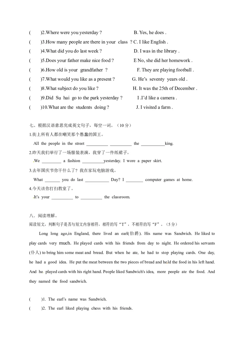 《六年级上册期中测试卷（3）_小学1-6年级全科全套_1-6年级全科上册_六年级_英语_英语译林版_译林英语六上期中试卷》第4页预览