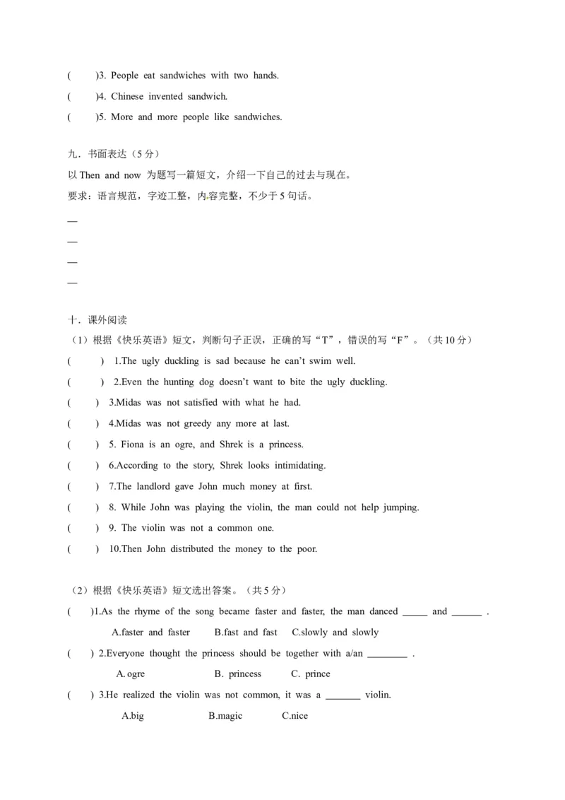《六年级上册期中测试卷（3）_小学1-6年级全科全套_1-6年级全科上册_六年级_英语_英语译林版_译林英语六上期中试卷》第5页预览