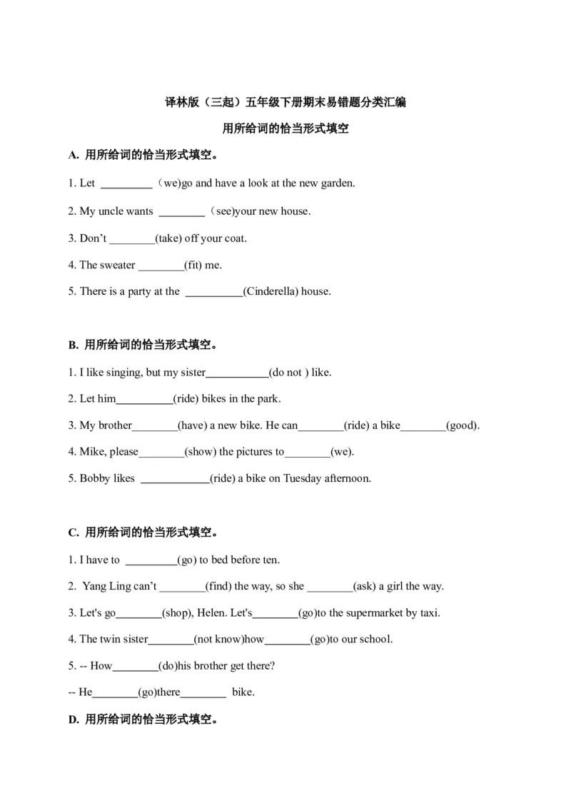 《期末易错题分类汇编用所给词的恰当形式填空译林版（三起）五年级下册_小学1-6年级全科全套_1-6年级全科下册_五年级_五年级下英语_英语五下译林版》第1页预览
