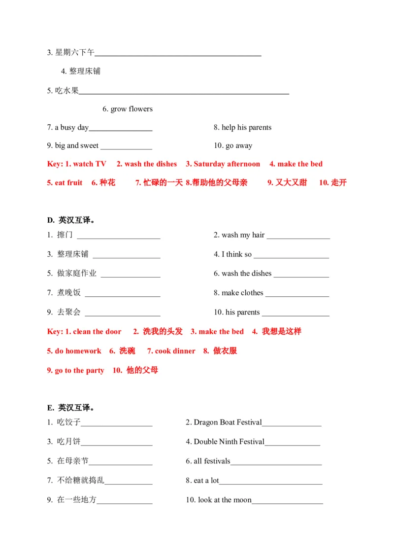 《期末易错题分类汇编英汉互译译林版（三起）五年级下册（答案版）_小学1-6年级全科全套_1-6年级全科下册_五年级_五年级下英语_英语五下译林版》第2页预览