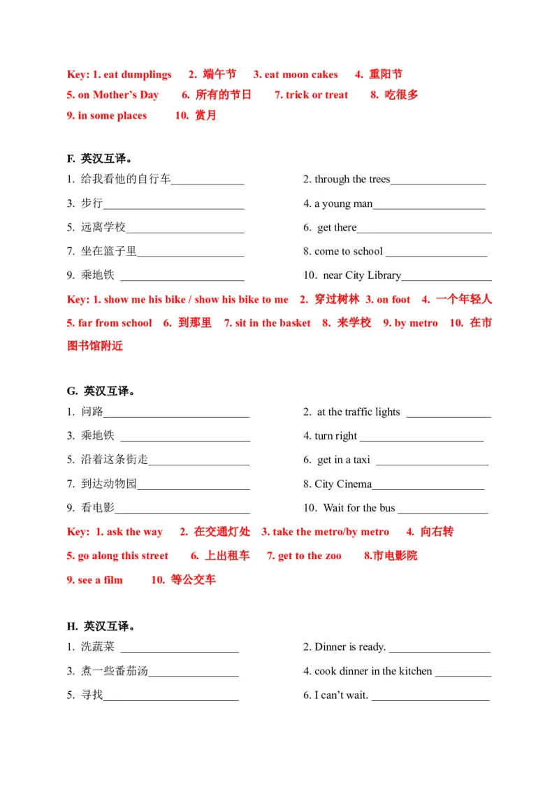 《期末易错题分类汇编英汉互译译林版（三起）五年级下册（答案版）_小学1-6年级全科全套_1-6年级全科下册_五年级_五年级下英语_英语五下译林版》第3页预览