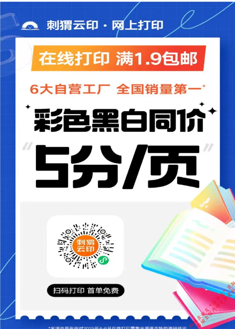 《1理论法129_2026法考客观_其他_2026新版3600题章节练习题》第5页预览