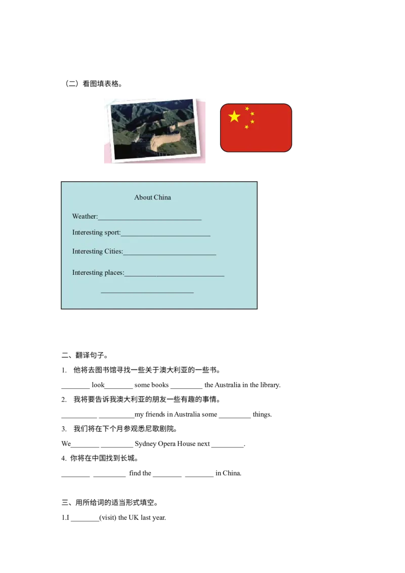 《精品Unit6Funtime,Soundtime&Culturetime（练习及解析）-译林版（三起）-六年级英语下册_小学1-6年级全科全套_1-6年级全科下册_六年级_英语_英语六下译林版》第2页预览