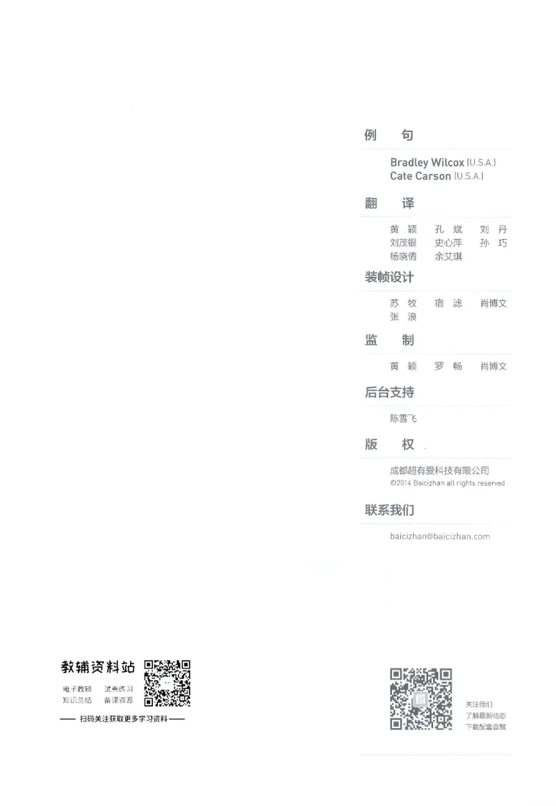《百词斩象形9000英语单词书第一册下_小初高学习资料合集（每天更新）_百词斩象形单词书》第1页预览