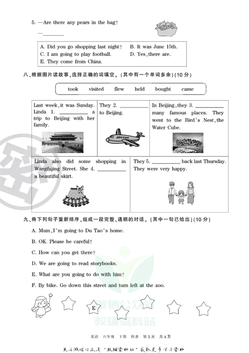 《王朝霞期末复习磨枪卷六年级下册英语科普版_小初高学习资料合集（每天更新）_1~6年级全册王朝霞期末复习磨枪卷_6年级》第3页预览