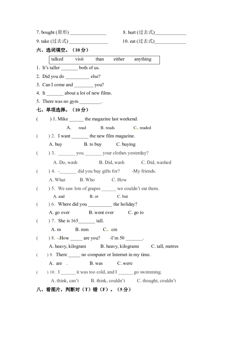 《六年级下册英语期末检测卷（三）人教PEP（word版，含答案）_小学1-6年级全科全套_1-6年级全科下册_六年级_英语_英语六下人教PEP版》第2页预览