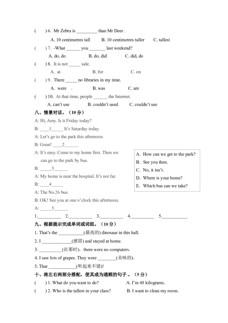 《六年级下册英语期末检测卷（四）人教PEP（word版，含答案）_小学1-6年级全科全套_1-6年级全科下册_六年级_英语_英语六下人教PEP版》第3页预览