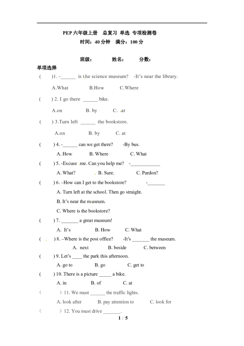 《六年级上册英语期末专项卷-单选人教PEP（word版，含答案）_小学1-6年级全科全套_1-6年级全科上册_六年级_英语_英语人教PEP版_人教PEP英语六上专项训练》第1页预览