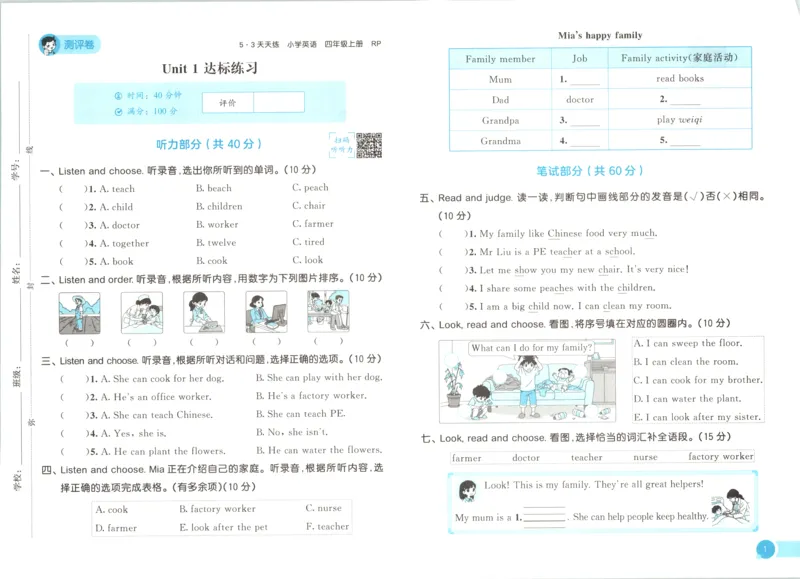 《试卷_小初高学习资料合集（每天更新）_2026秋《53天天练》语文+数学+英语_2026秋《53天天练》英语人教PEP版_2026秋《53天天练》英语RJ4上》第1页预览