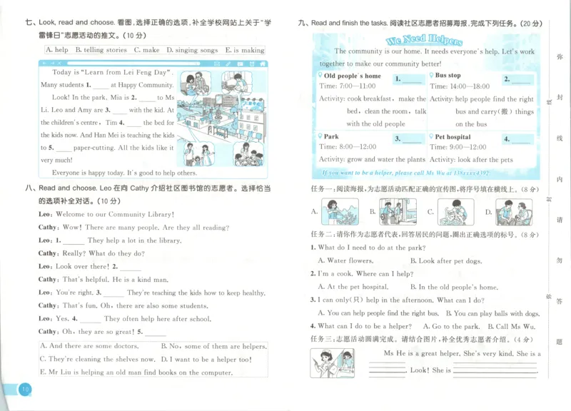 《试卷_小初高学习资料合集（每天更新）_2026秋《53天天练》语文+数学+英语_2026秋《53天天练》英语人教PEP版_2026秋《53天天练》英语RJ4上》第10页预览