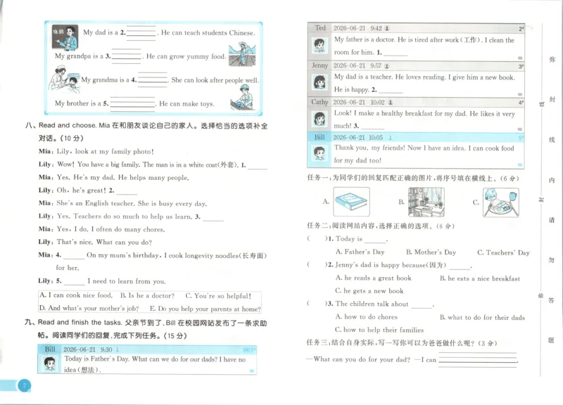 《试卷_小初高学习资料合集（每天更新）_2026秋《53天天练》语文+数学+英语_2026秋《53天天练》英语人教PEP版_2026秋《53天天练》英语RJ4上》第2页预览
