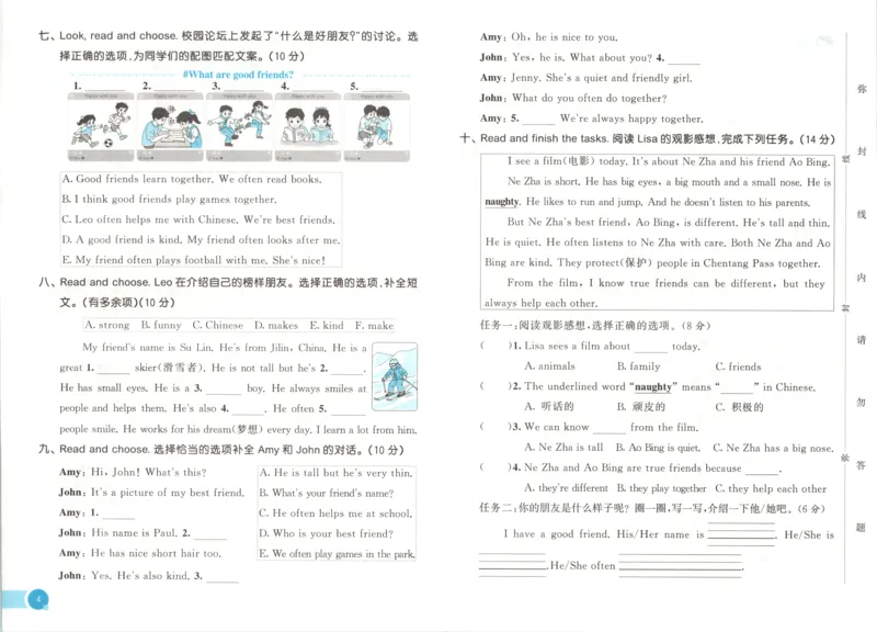 《试卷_小初高学习资料合集（每天更新）_2026秋《53天天练》语文+数学+英语_2026秋《53天天练》英语人教PEP版_2026秋《53天天练》英语RJ4上》第4页预览