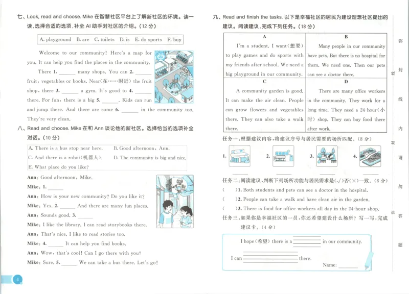 《试卷_小初高学习资料合集（每天更新）_2026秋《53天天练》语文+数学+英语_2026秋《53天天练》英语人教PEP版_2026秋《53天天练》英语RJ4上》第6页预览
