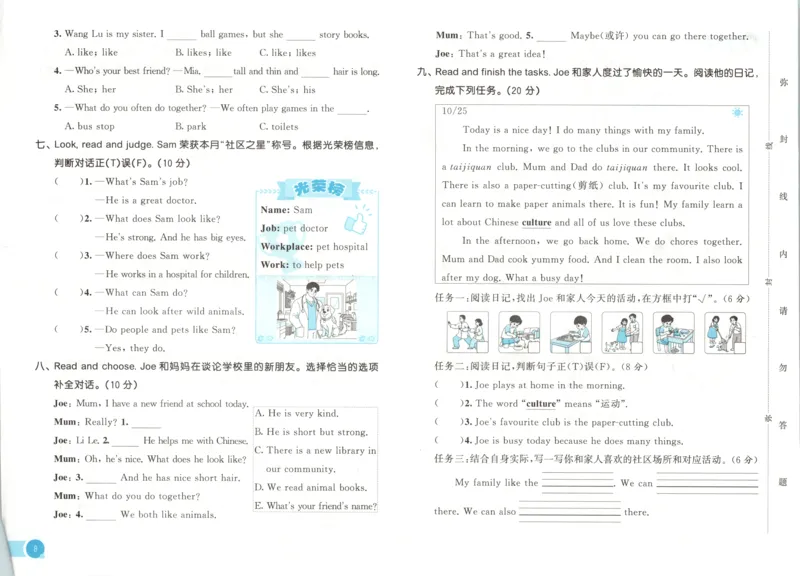 《试卷_小初高学习资料合集（每天更新）_2026秋《53天天练》语文+数学+英语_2026秋《53天天练》英语人教PEP版_2026秋《53天天练》英语RJ4上》第8页预览