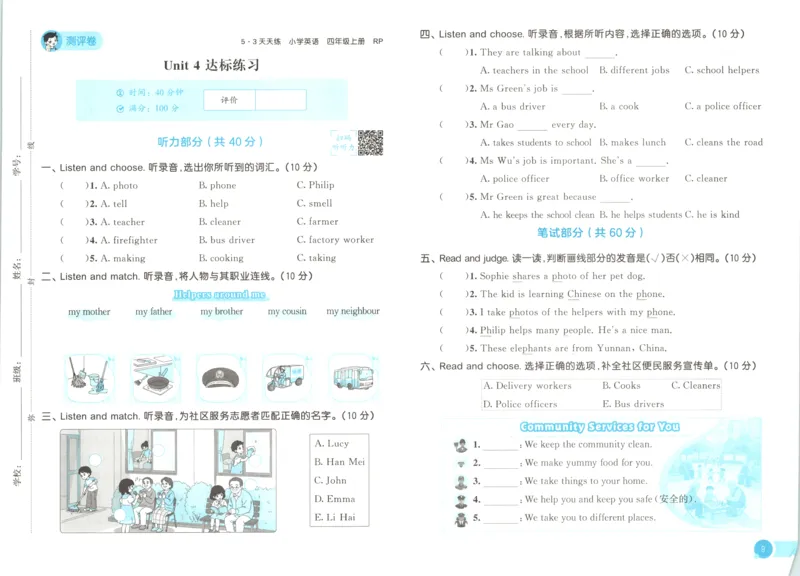 《试卷_小初高学习资料合集（每天更新）_2026秋《53天天练》语文+数学+英语_2026秋《53天天练》英语人教PEP版_2026秋《53天天练》英语RJ4上》第9页预览