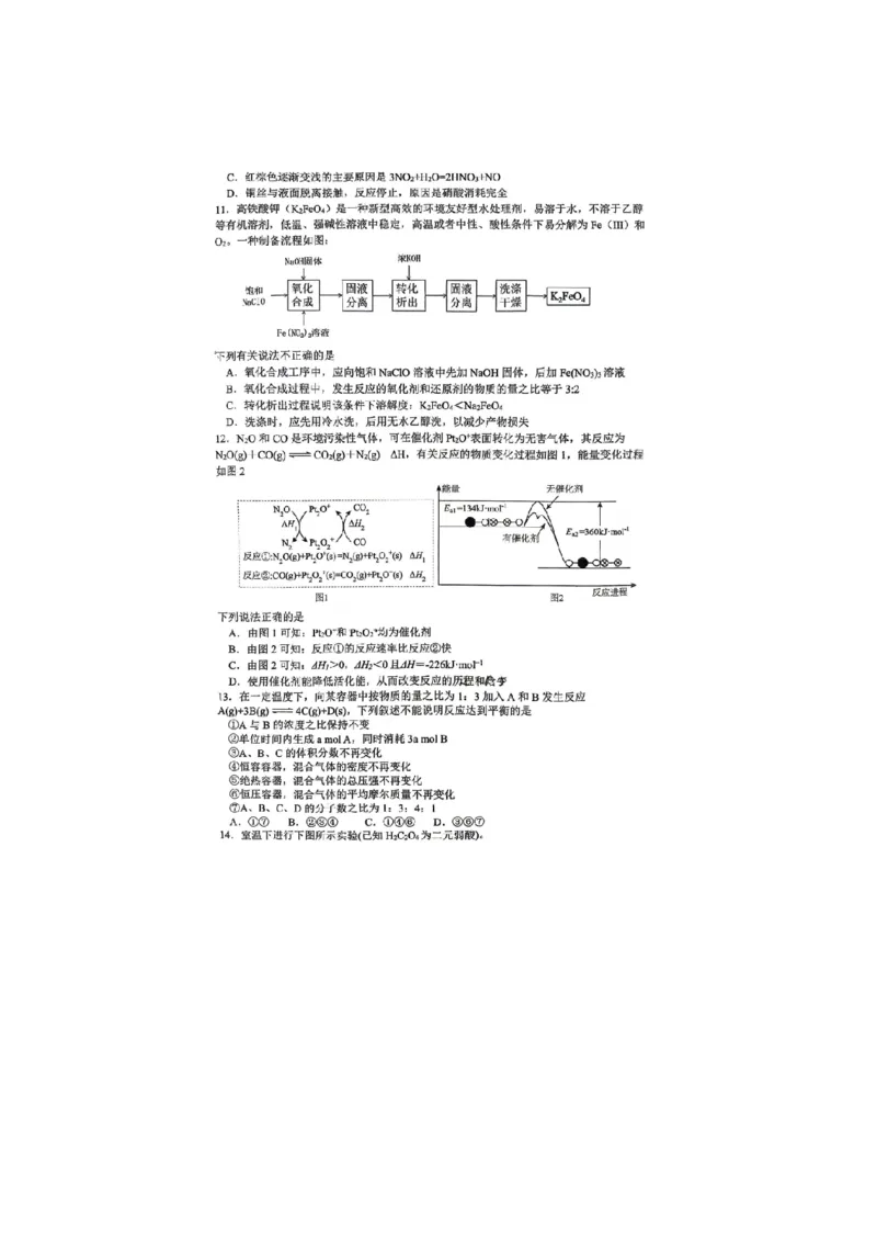 《重庆一中2026年高一下学期7月期末化学试题_小初高学习资料合集（每天更新）_2026年7月高中化学试题汇编_0711化学_重庆一中2026年高一下学期7月期末化学试题+答案》第3页预览