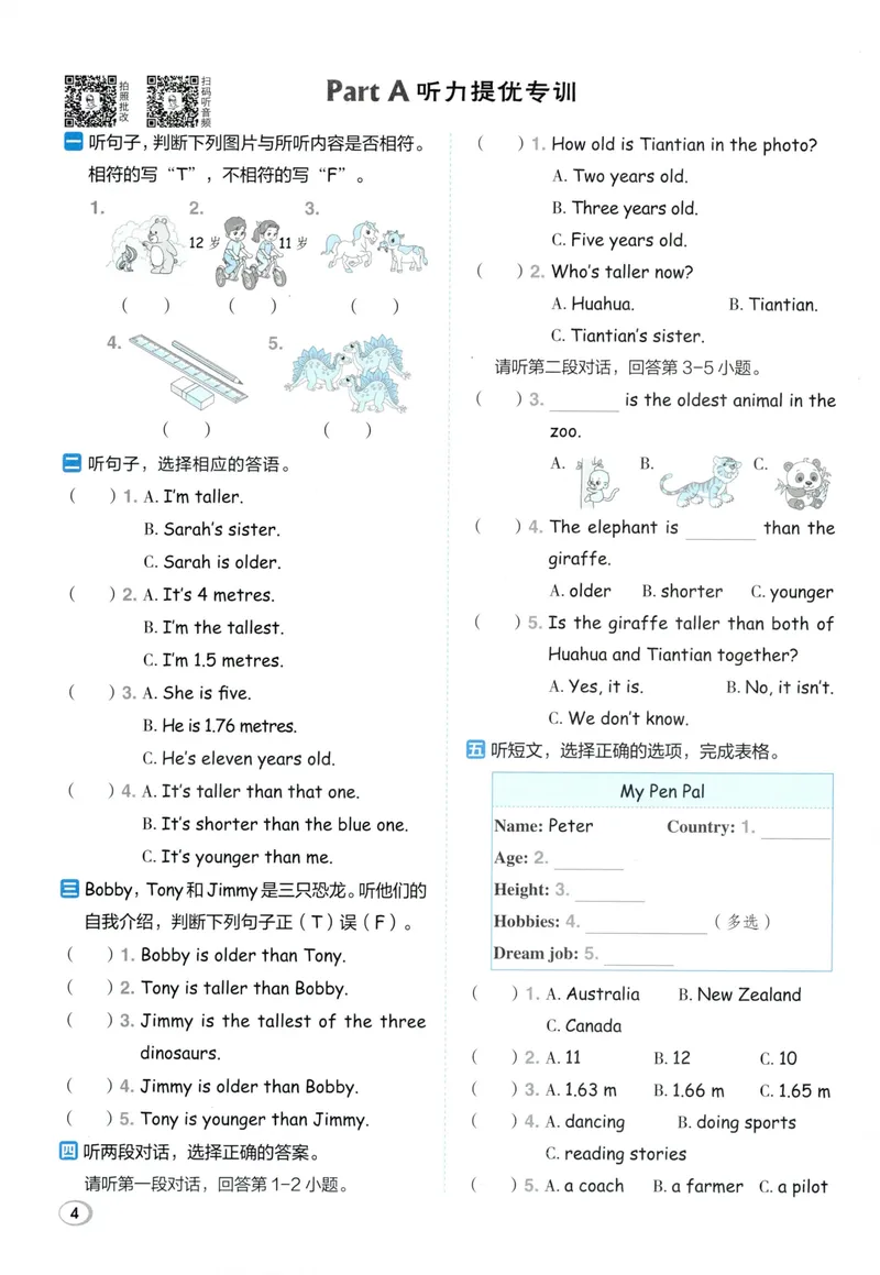 《六年级英语下册人教PEP版26春《典中点》_小初高学习资料合集（每天更新）_2026春英语《小学典中点》人教版+外研版_26春《典中点》英语人教PEP版_六年级英语下册人教PEP版26春《典中点》》第10页预览