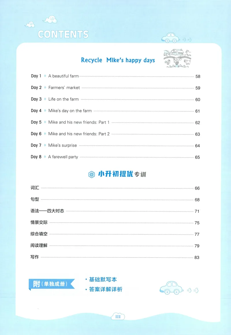 《六年级英语下册人教PEP版26春《典中点》_小初高学习资料合集（每天更新）_2026春英语《小学典中点》人教版+外研版_26春《典中点》英语人教PEP版_六年级英语下册人教PEP版26春《典中点》》第6页预览