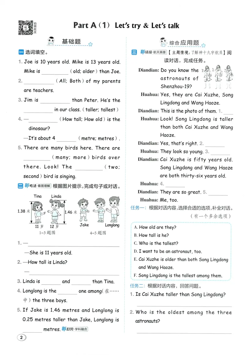 《六年级英语下册人教PEP版26春《典中点》_小初高学习资料合集（每天更新）_2026春英语《小学典中点》人教版+外研版_26春《典中点》英语人教PEP版_六年级英语下册人教PEP版26春《典中点》》第8页预览