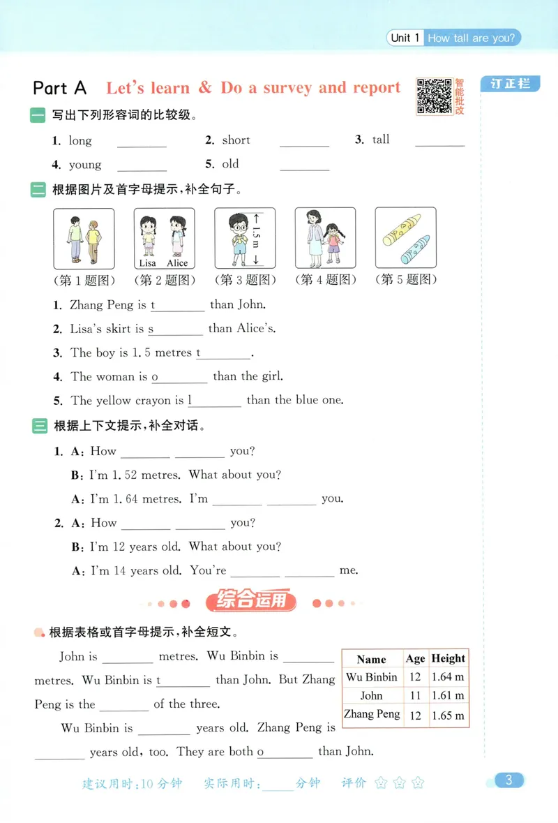 《六年级英语下册人教版26春《亮点给力默写天天练》_小初高学习资料合集（每天更新）_2026春《亮点给力英语默写天天练》_六年级英语下册人教版26春《亮点给力默写天天练》》第9页预览