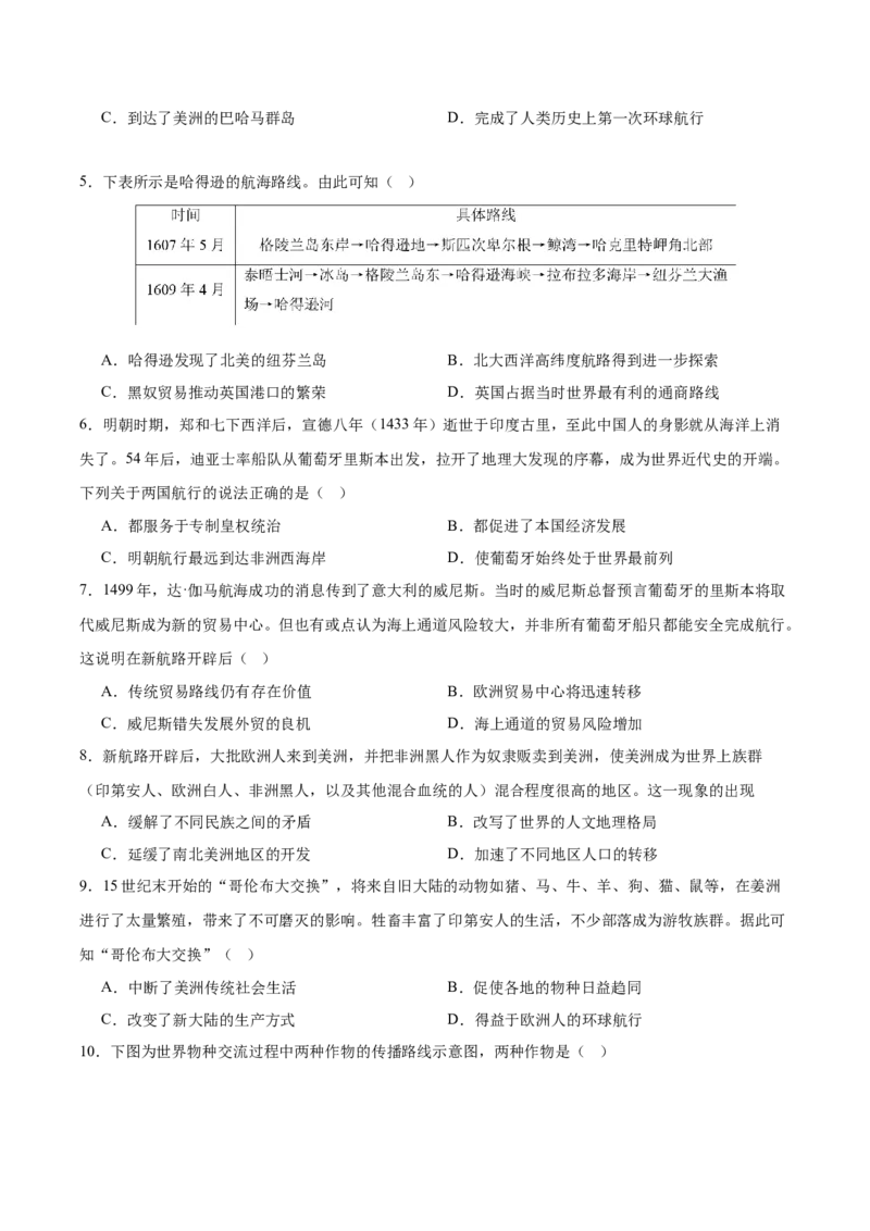 《（单元突破卷）第三单元走向整体的世界（学生版）_新版高中_高中历史新版_高中历史纲要下（统编版）_单元复习专项-P43_2025版》第2页预览