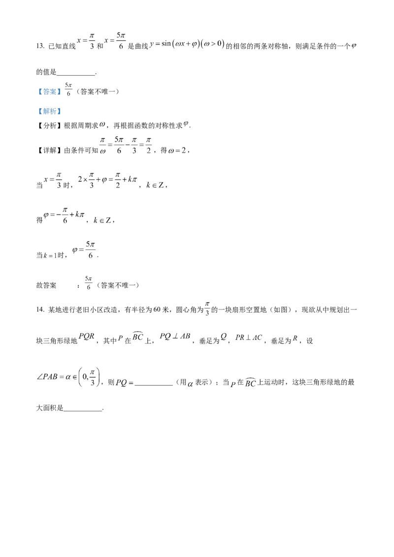 《北京市朝阳区2022届高三一模数学试题（解析版）_数学_北京市朝阳区2022届高三一模数学试题（含解析）》第10页预览