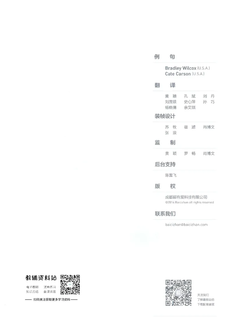 《百词斩象形9000英语单词书第二册下_小初高学习资料合集（每天更新）_百词斩象形单词书》第1页预览