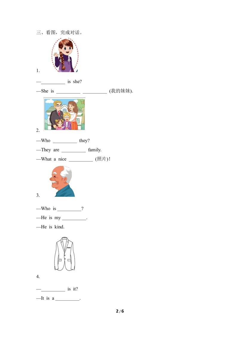 《三（下）英语（陕旅版）期中测试卷_小学1-6年级全科全套_1-6年级全科下册_三年级_三年级下英语_英语三下陕旅版》第2页预览
