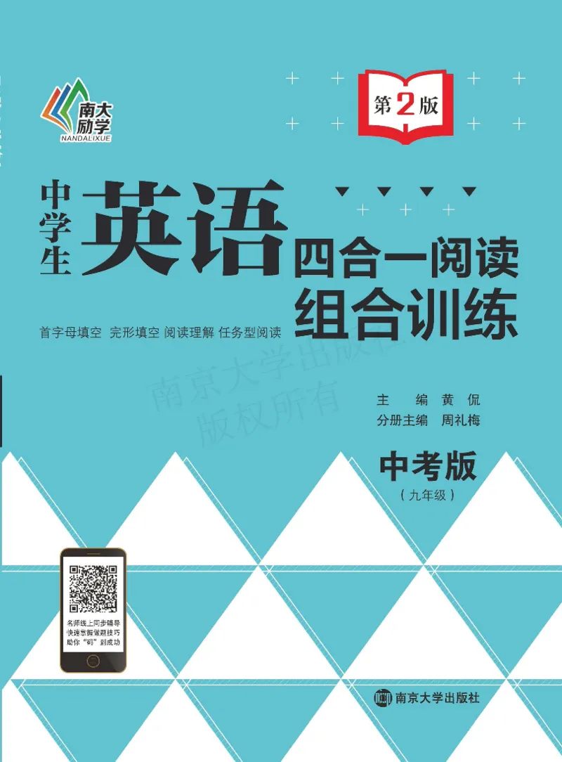 《阅读训练9年级_初中全科目同步习题+精品试卷（7-9年级）(1)_25秋初中英语《同步习题+精品试卷》_初中英语（人教版）试卷_初中英语7-9年级上册_《阅读训练》》第1页预览