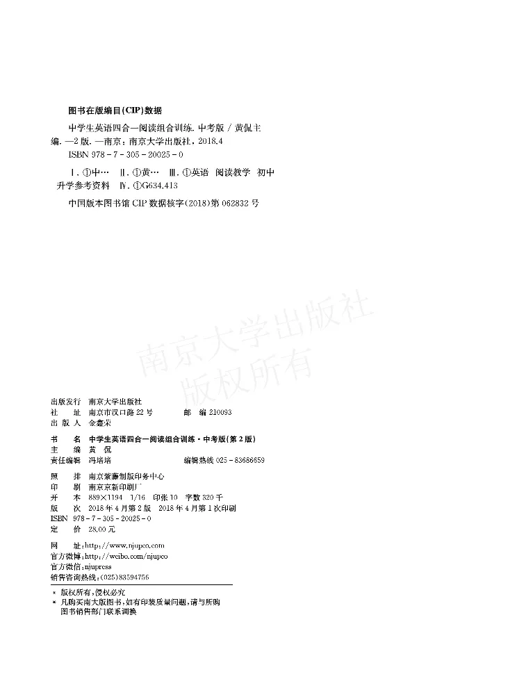 《阅读训练9年级_初中全科目同步习题+精品试卷（7-9年级）(1)_25秋初中英语《同步习题+精品试卷》_初中英语（人教版）试卷_初中英语7-9年级上册_《阅读训练》》第2页预览
