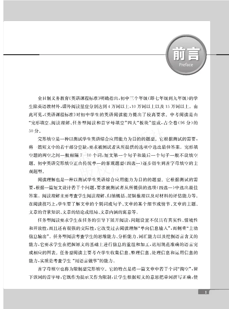《阅读训练9年级_初中全科目同步习题+精品试卷（7-9年级）(1)_25秋初中英语《同步习题+精品试卷》_初中英语（人教版）试卷_初中英语7-9年级上册_《阅读训练》》第3页预览