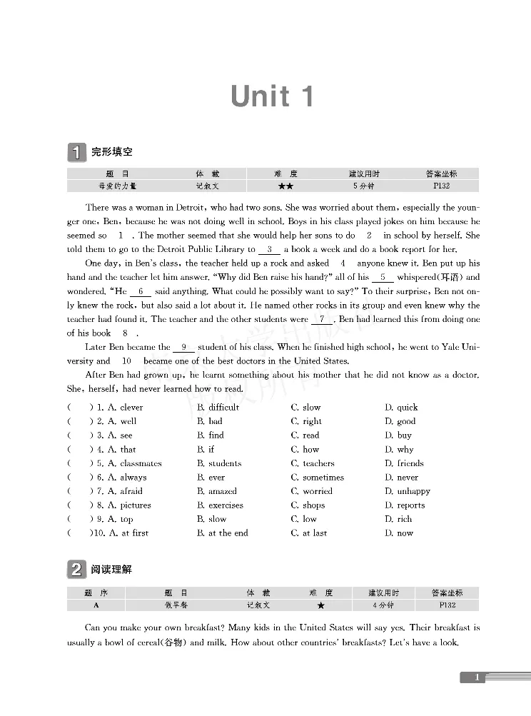 《阅读训练9年级_初中全科目同步习题+精品试卷（7-9年级）(1)_25秋初中英语《同步习题+精品试卷》_初中英语（人教版）试卷_初中英语7-9年级上册_《阅读训练》》第7页预览