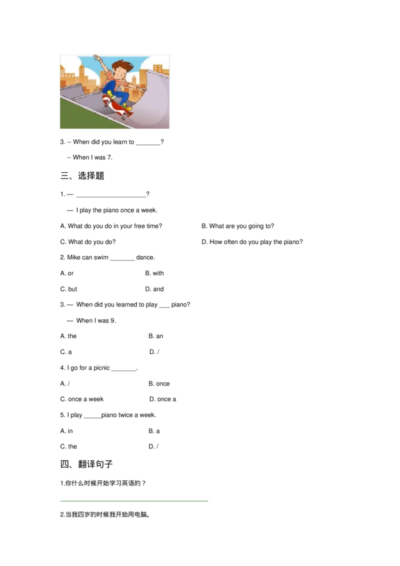 《人教版新起点五年级英语下册Unit6GrowingUpLesson2同步练习3_小学1-6年级全科全套_1-6年级全科下册_五年级_五年级下英语_英语五下人教新起点》第2页预览