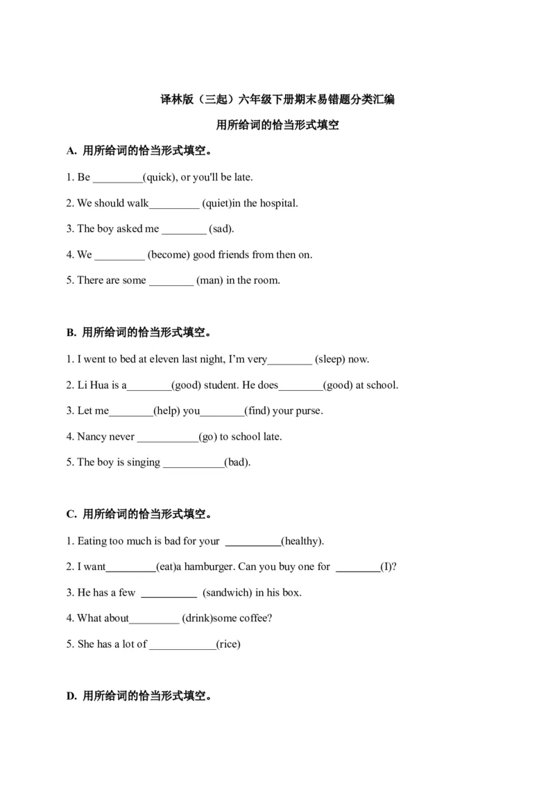 《期末易错题分类汇编用所给词的恰当形式填空译林版（三起）六年级下册_小学1-6年级全科全套_1-6年级全科下册_六年级_英语_英语六下译林版》第1页预览