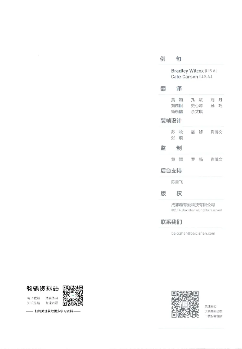 《百词斩象形9000英语单词书第二册上_小初高学习资料合集（每天更新）_百词斩象形单词书》第1页预览