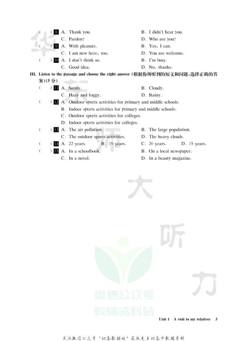 《全新英语听力·七年级（提高版）_小初高学习资料合集（每天更新）_小初高全新英语听力》第8页预览