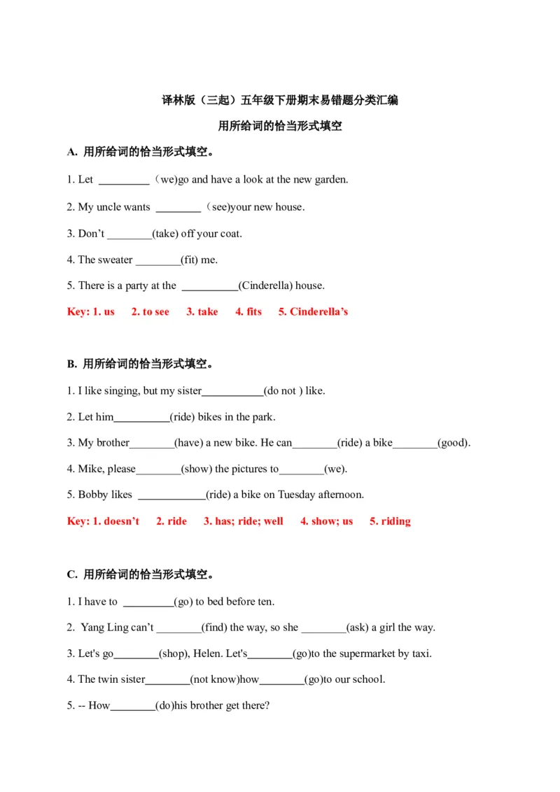 《期末易错题分类汇编用所给词的恰当形式填空译林版（三起）五年级下册（答案版）_小学1-6年级全科全套_1-6年级全科下册_五年级_五年级下英语_英语五下译林版》第1页预览