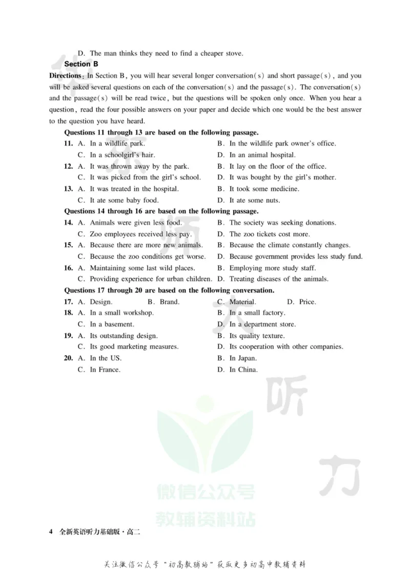《全新英语听力·高二（基础版）_小初高学习资料合集（每天更新）_小初高全新英语听力》第9页预览