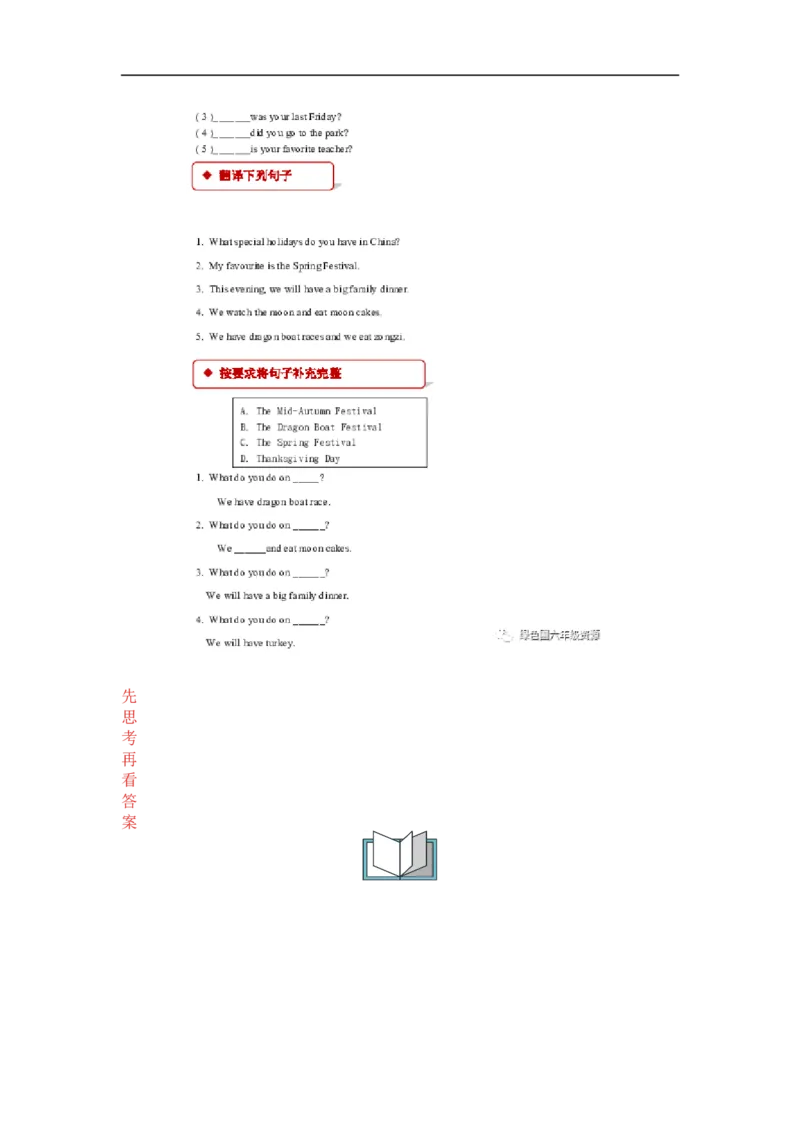 《人教新起点英语六年级下册同步练习Unit5Lesson1_小学1-6年级全科全套_1-6年级全科下册_六年级_英语_英语六下人教新起点》第2页预览