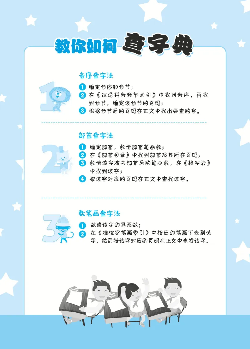 《默写小达人2下语文_小学1-6年级全科全套_1-6年级全科下册_二年级_二年级下语文_语文二下背诵及默写》第1页预览