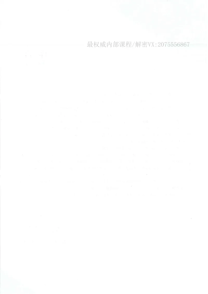 《26三国法杨帆真金题纸质版_2026法考客观_众-H_真金题》第5页预览